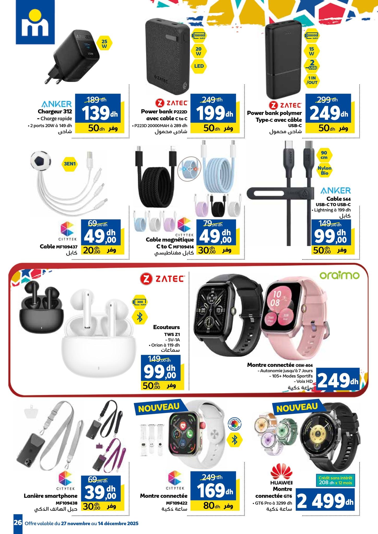 Catalogue Marjane du 27 novembre au 14 décembre 2025